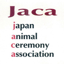 日本動物霊園連合 会員